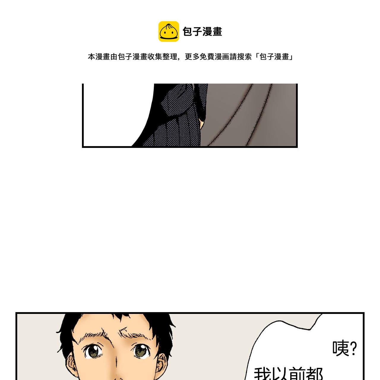 《琉璃宫梦幻古物店》第42话 订书机（上） 第37页