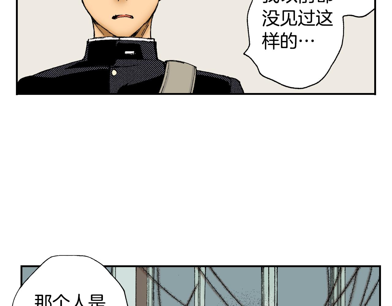《琉璃宫梦幻古物店》第42话 订书机（上） 第38页