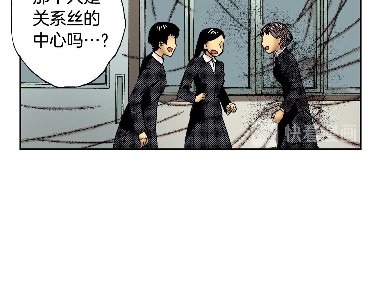 《琉璃宫梦幻古物店》第42话 订书机（上） 第39页