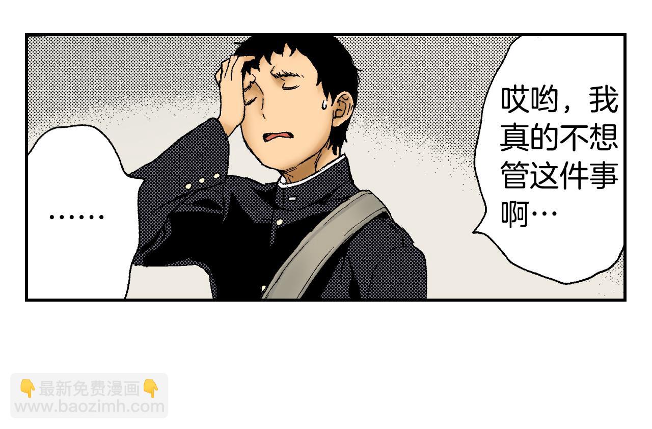 《琉璃宫梦幻古物店》第42话 订书机（上） 第40页