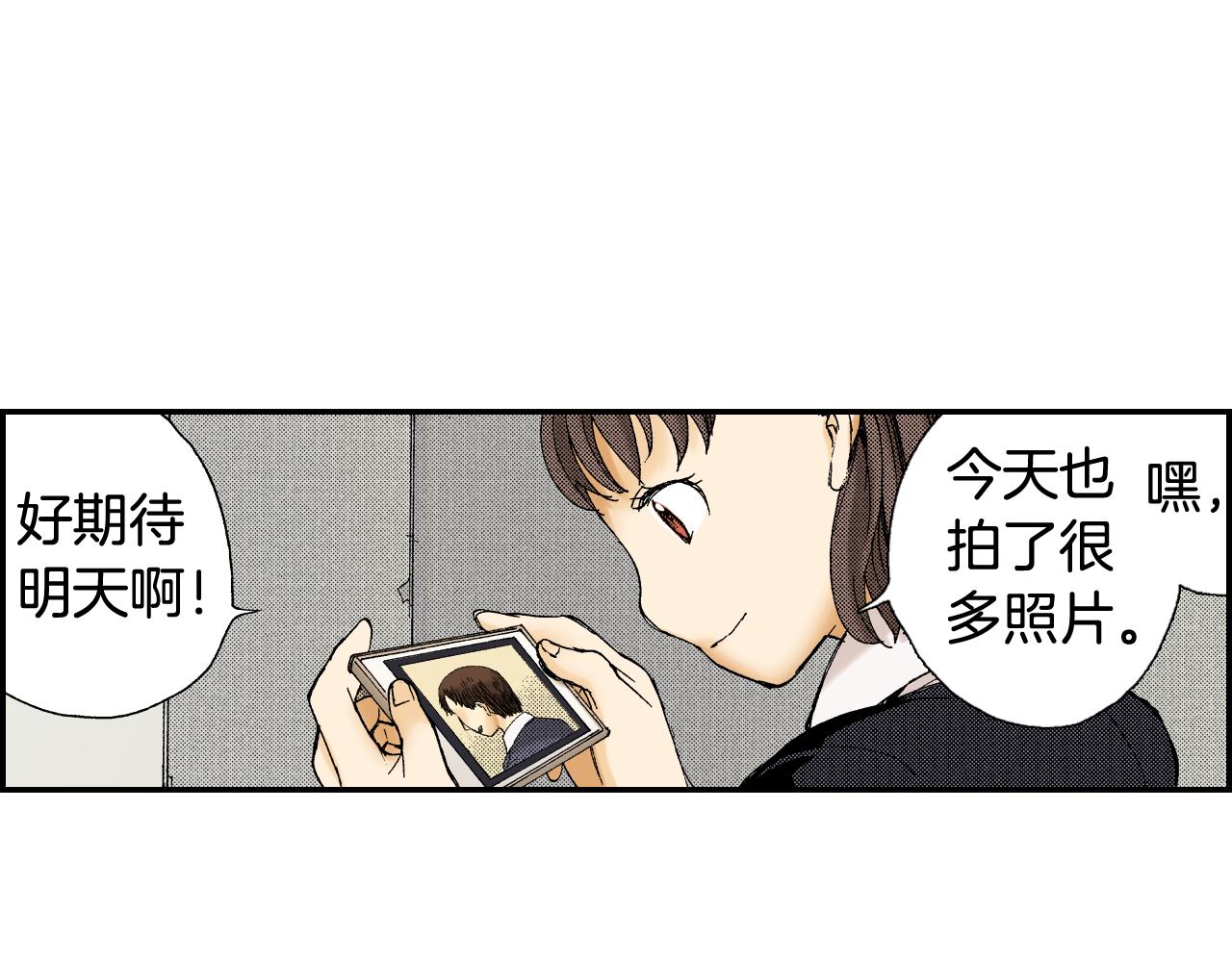 《琉璃宫梦幻古物店》第42话 订书机（上） 第44页
