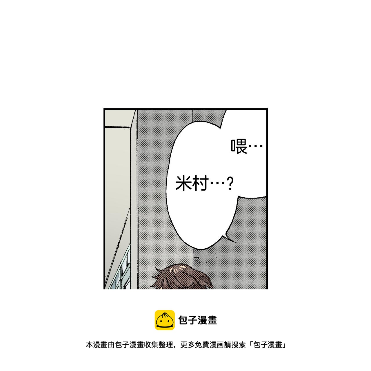《琉璃宫梦幻古物店》第42话 订书机（上） 第45页
