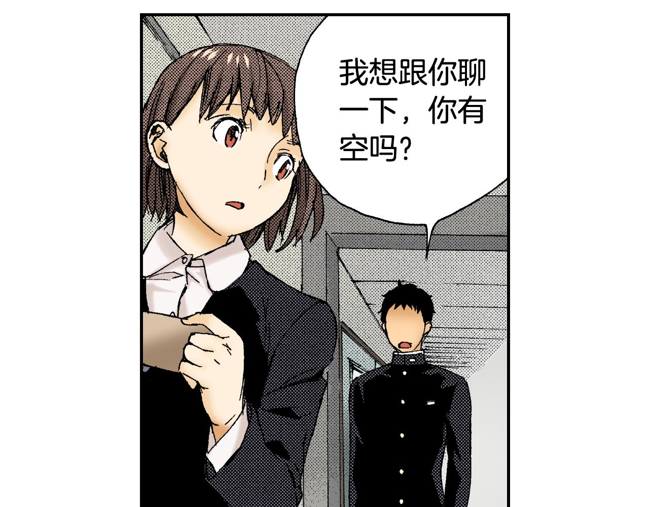 《琉璃宫梦幻古物店》第42话 订书机（上） 第47页