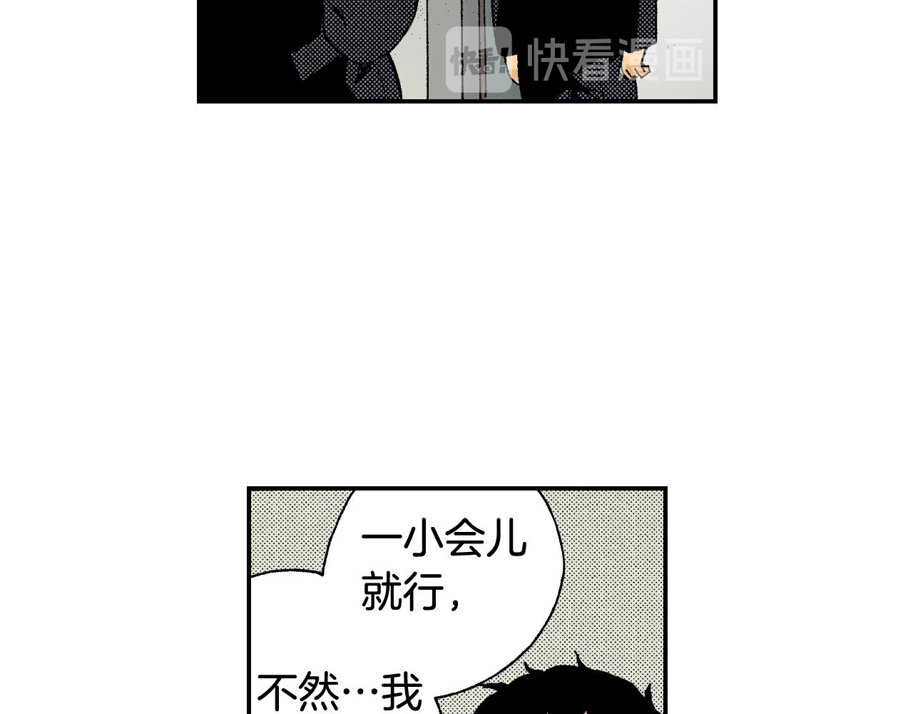 《琉璃宫梦幻古物店》第42话 订书机（上） 第48页