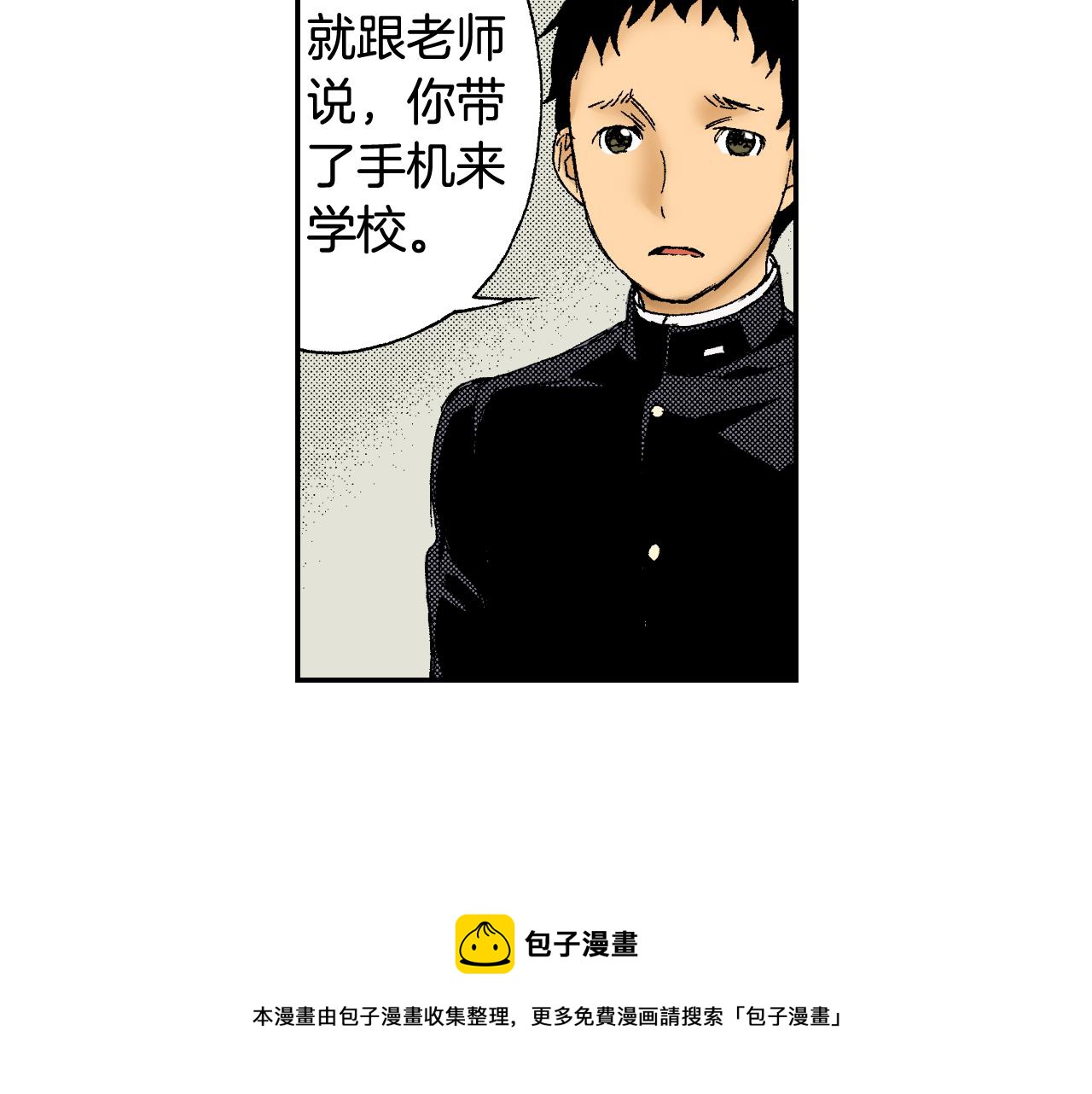 《琉璃宫梦幻古物店》第42话 订书机（上） 第49页