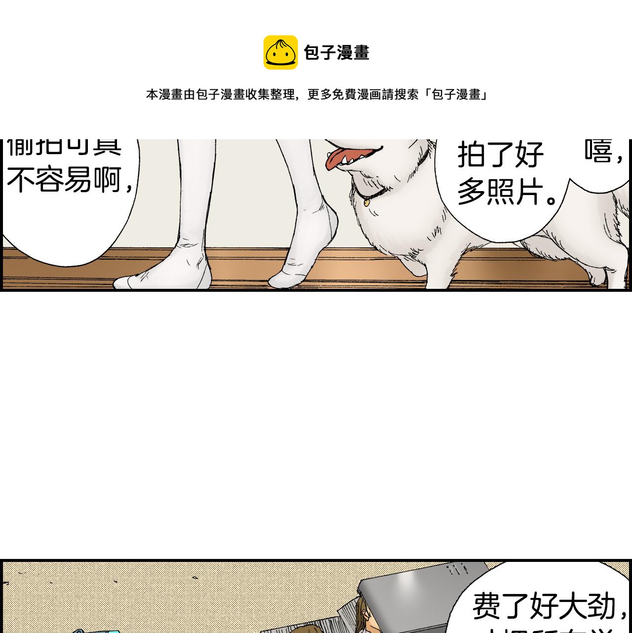 《琉璃宫梦幻古物店》第42话 订书机（上） 第5页