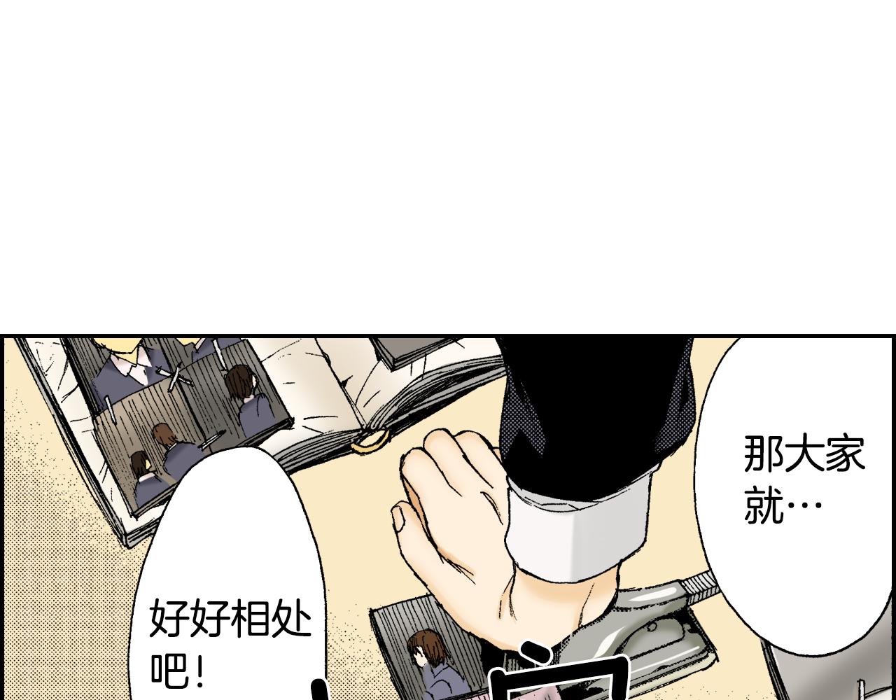 《琉璃宫梦幻古物店》第42话 订书机（上） 第8页