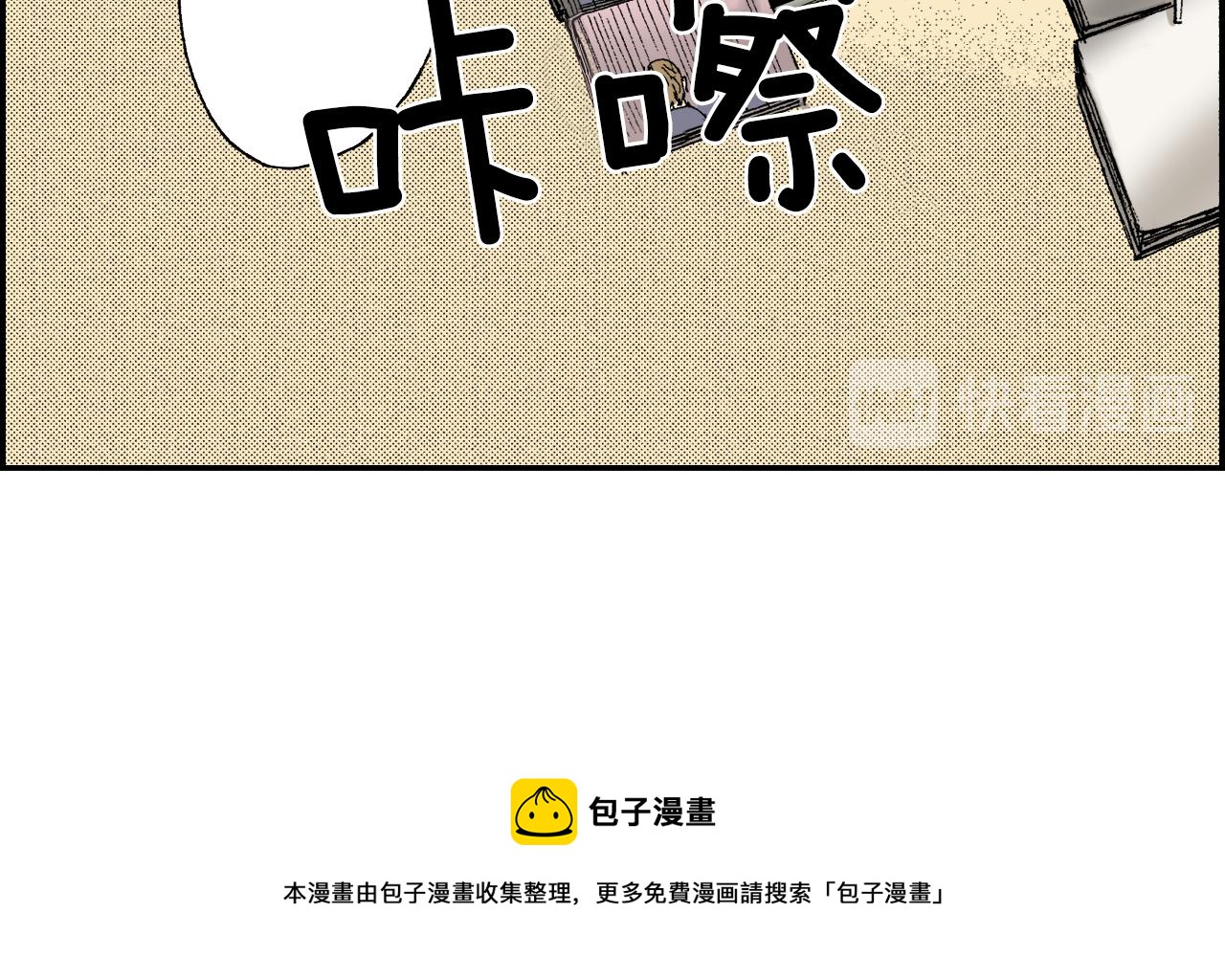《琉璃宫梦幻古物店》第42话 订书机（上） 第9页