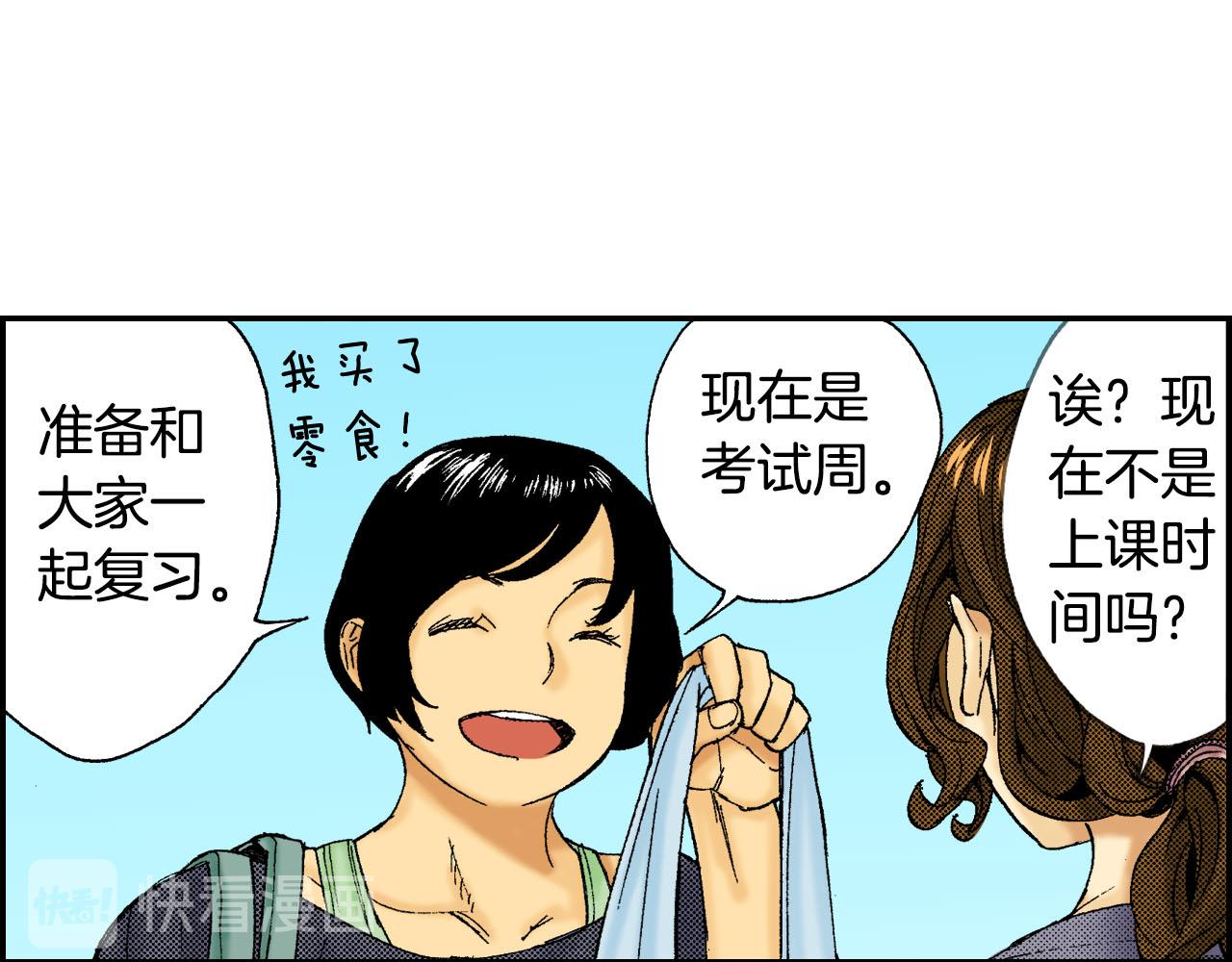《琉璃宫梦幻古物店》第44话 陶笛（下） 第10页