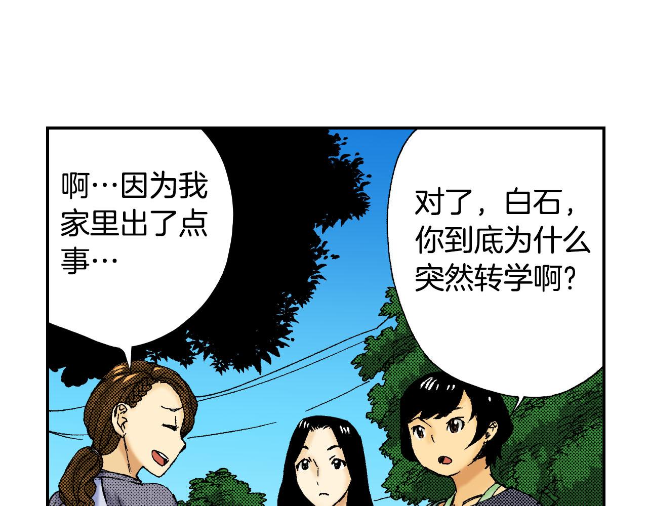 《琉璃宫梦幻古物店》第44话 陶笛（下） 第12页