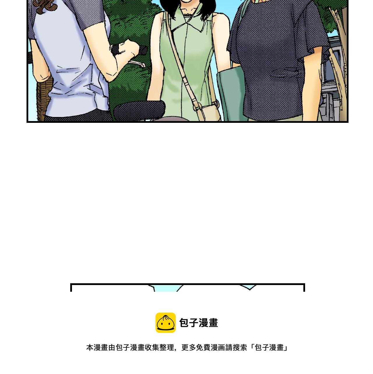 《琉璃宫梦幻古物店》第44话 陶笛（下） 第13页