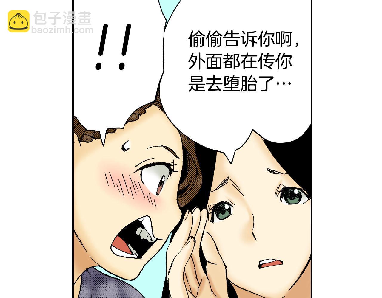 《琉璃宫梦幻古物店》第44话 陶笛（下） 第14页