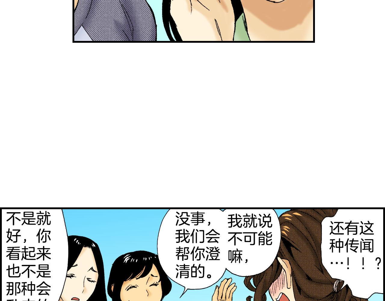 《琉璃宫梦幻古物店》第44话 陶笛（下） 第15页