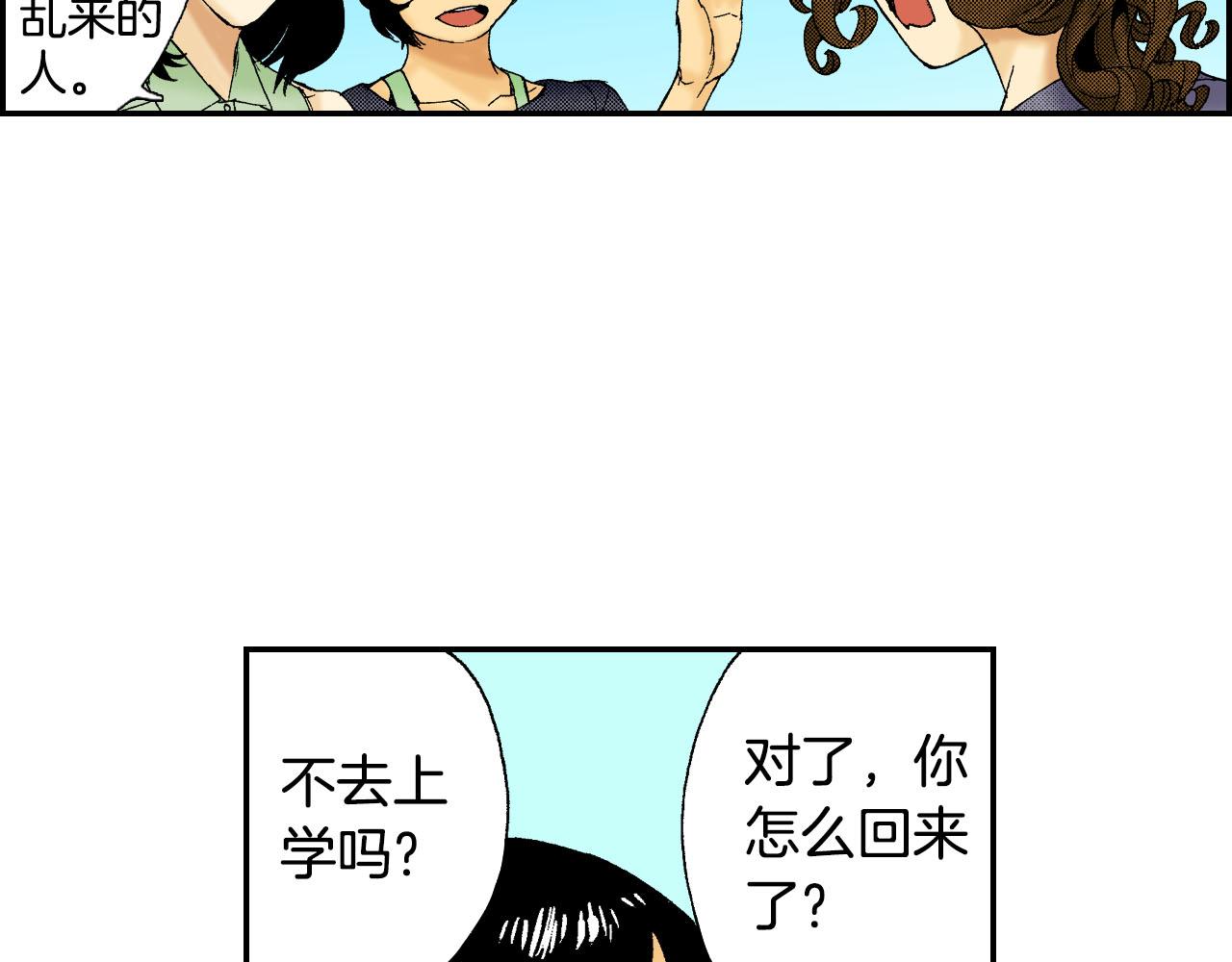 《琉璃宫梦幻古物店》第44话 陶笛（下） 第16页