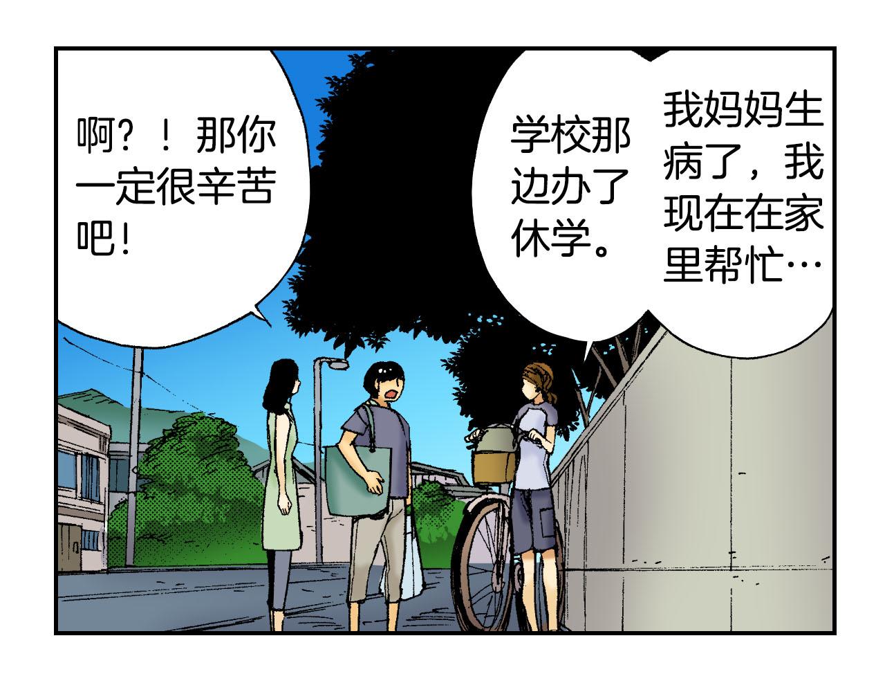 《琉璃宫梦幻古物店》第44话 陶笛（下） 第18页