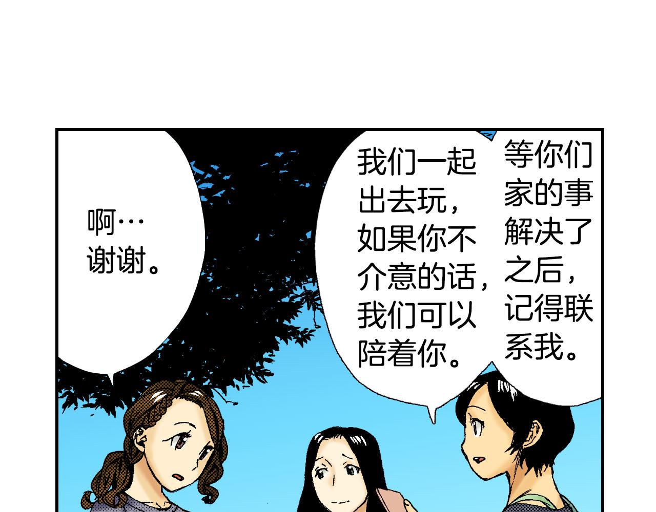 《琉璃宫梦幻古物店》第44话 陶笛（下） 第20页