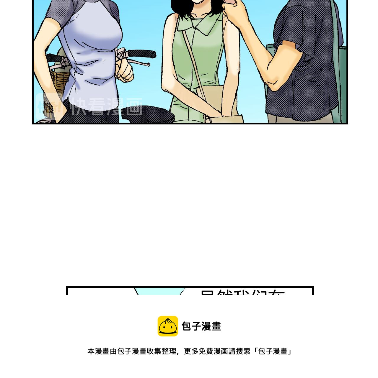 《琉璃宫梦幻古物店》第44话 陶笛（下） 第21页