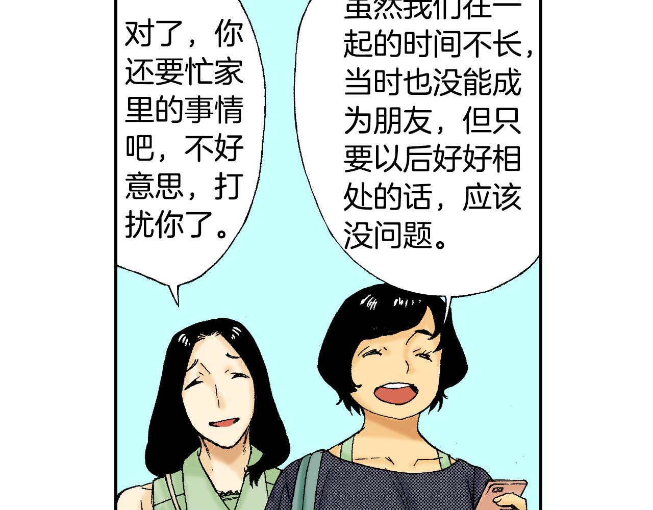 《琉璃宫梦幻古物店》第44话 陶笛（下） 第22页