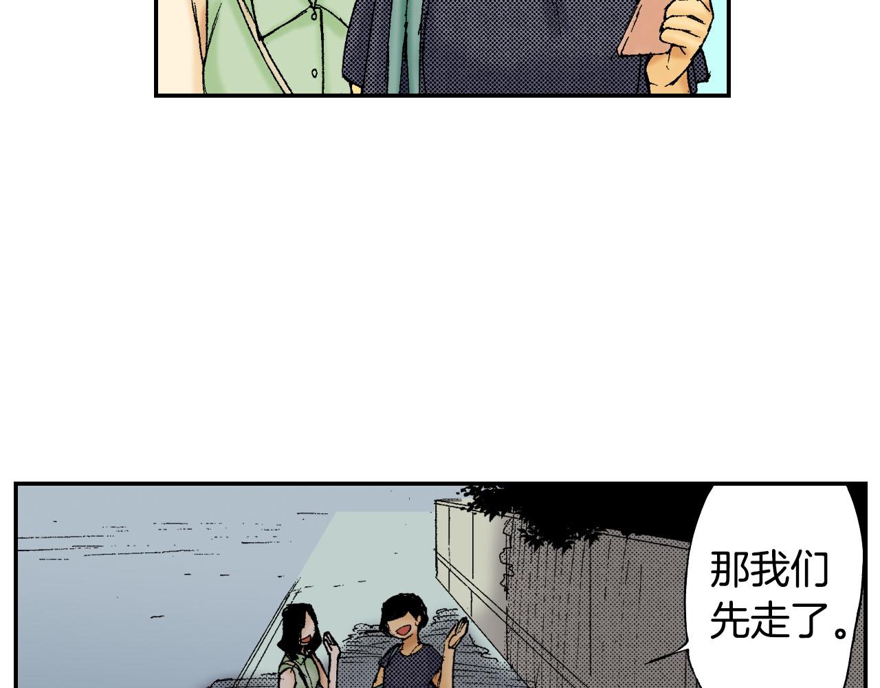《琉璃宫梦幻古物店》第44话 陶笛（下） 第23页