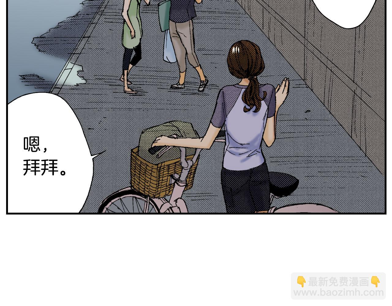 《琉璃宫梦幻古物店》第44话 陶笛（下） 第24页