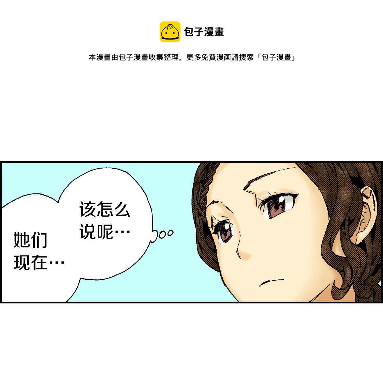 《琉璃宫梦幻古物店》第44话 陶笛（下） 第25页