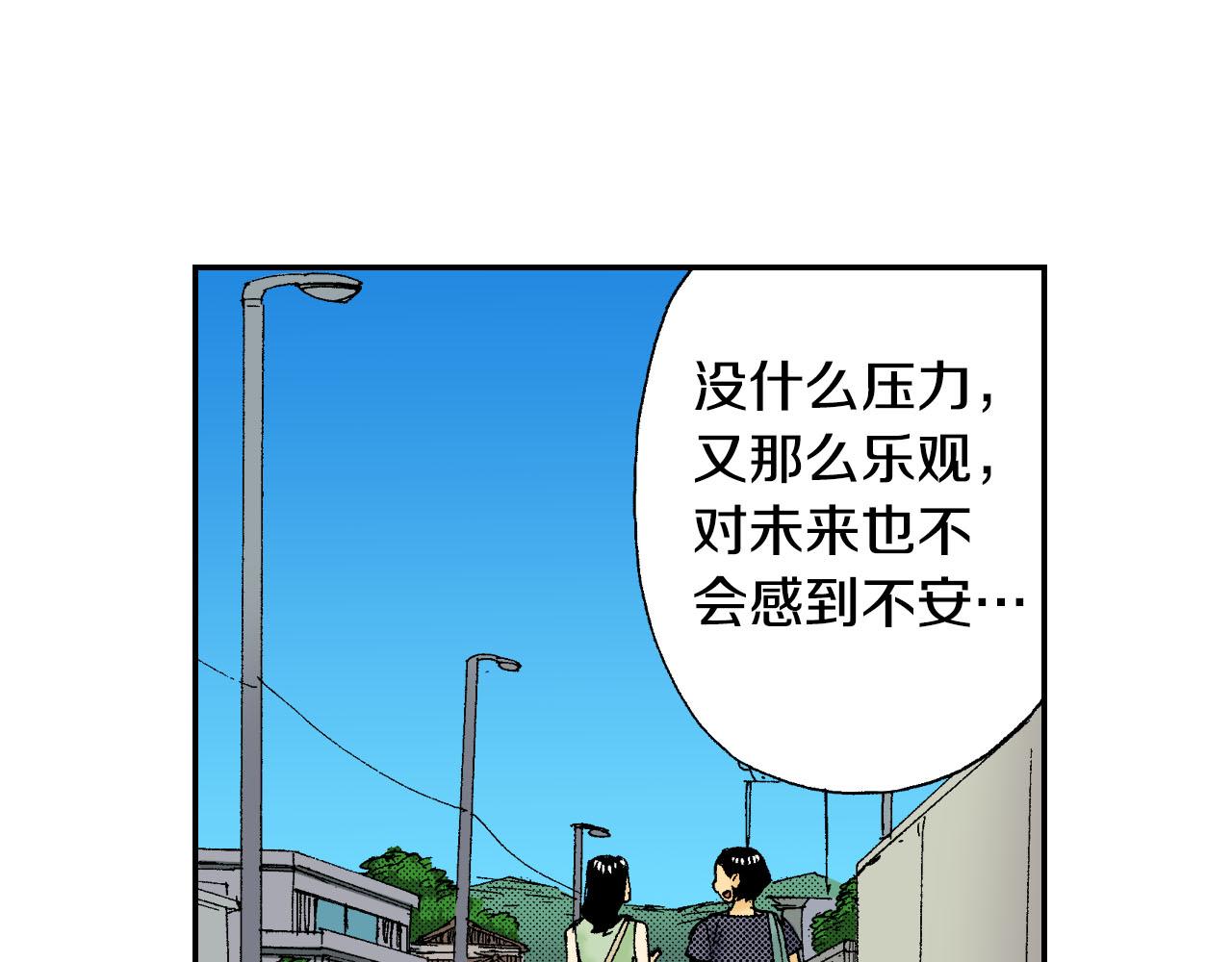 《琉璃宫梦幻古物店》第44话 陶笛（下） 第26页