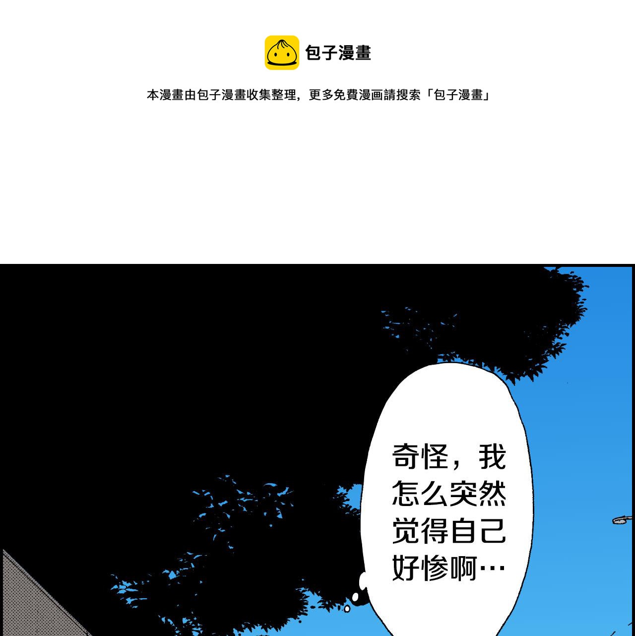 《琉璃宫梦幻古物店》第44话 陶笛（下） 第29页