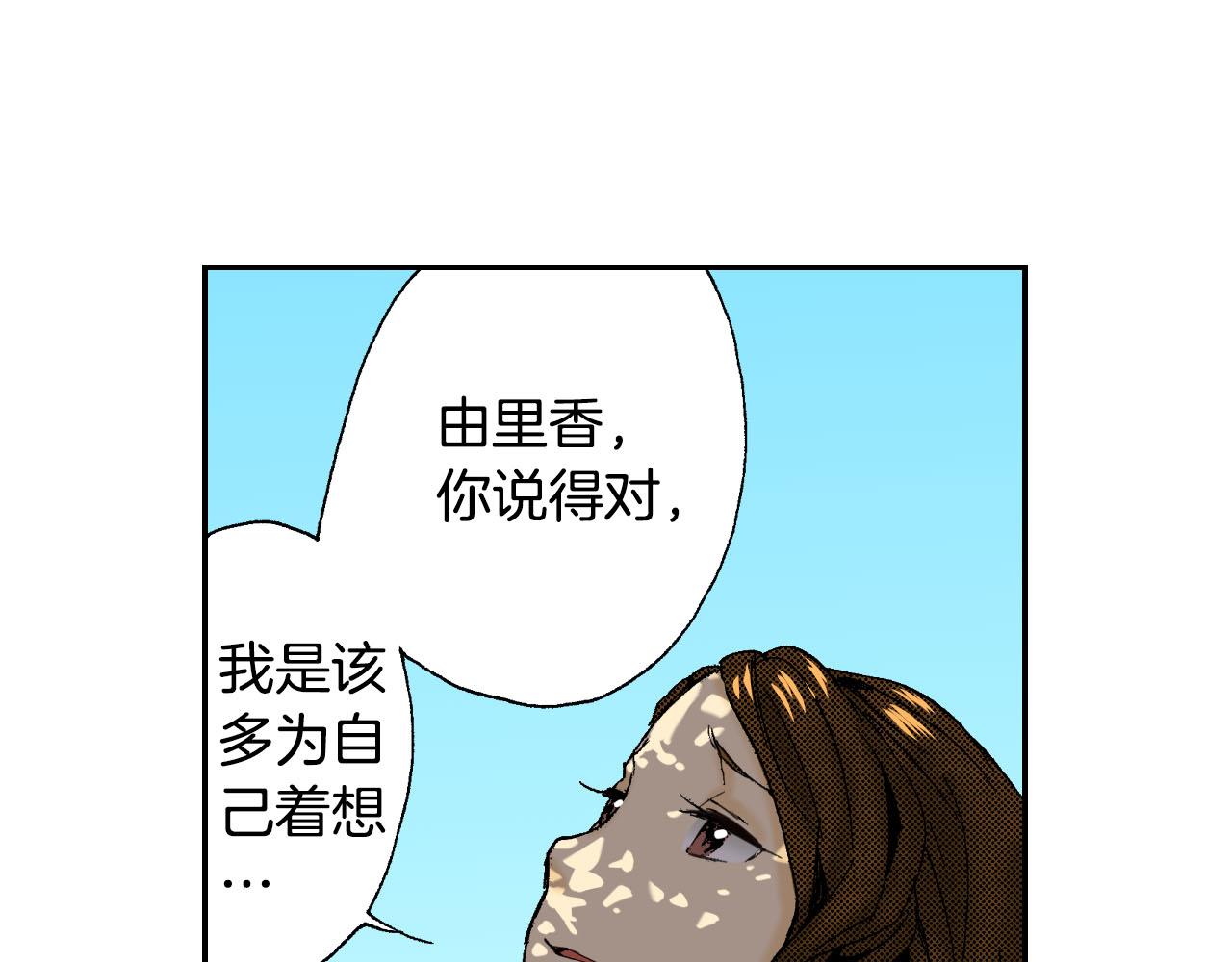 《琉璃宫梦幻古物店》第44话 陶笛（下） 第31页