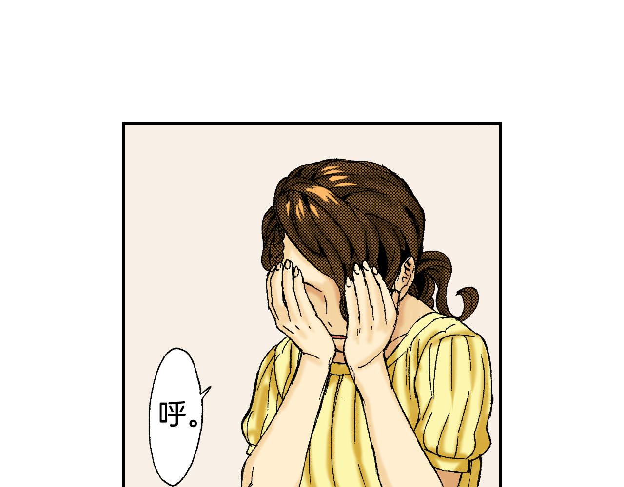 《琉璃宫梦幻古物店》第44话 陶笛（下） 第3页