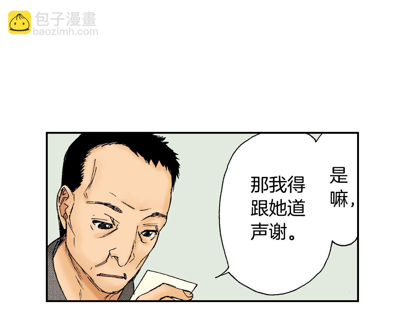 《琉璃宫梦幻古物店》第44话 陶笛（下） 第40页