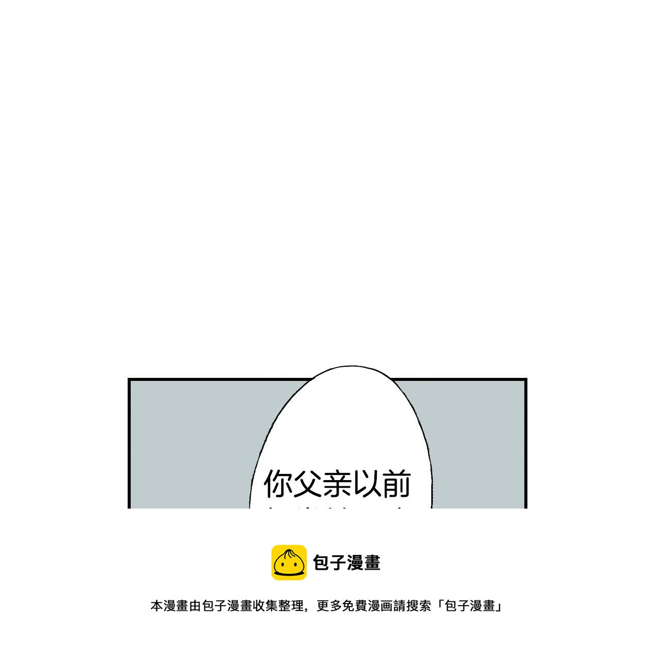 《琉璃宫梦幻古物店》第44话 陶笛（下） 第41页