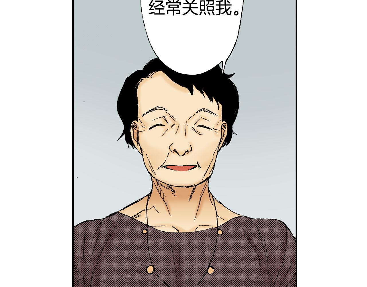 《琉璃宫梦幻古物店》第44话 陶笛（下） 第42页