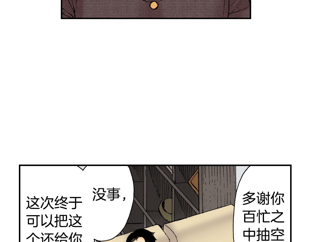 《琉璃宫梦幻古物店》第44话 陶笛（下） 第43页