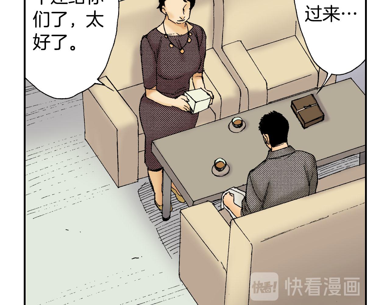 《琉璃宫梦幻古物店》第44话 陶笛（下） 第44页
