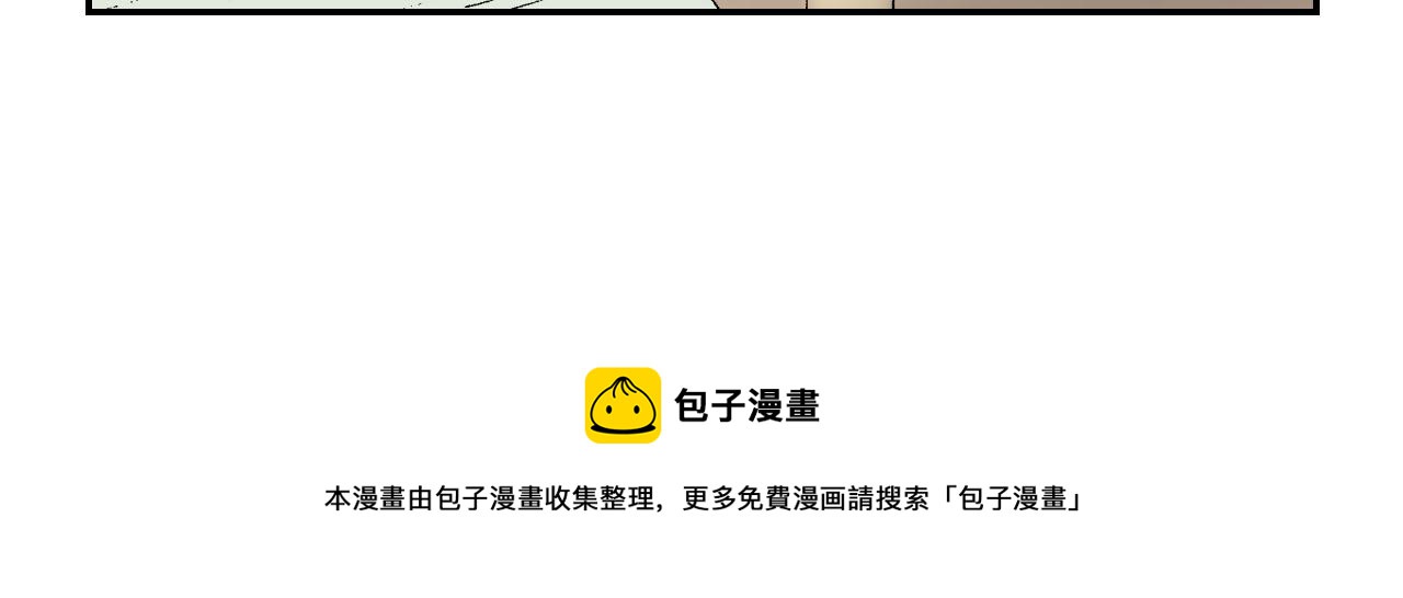 《琉璃宫梦幻古物店》第44话 陶笛（下） 第45页