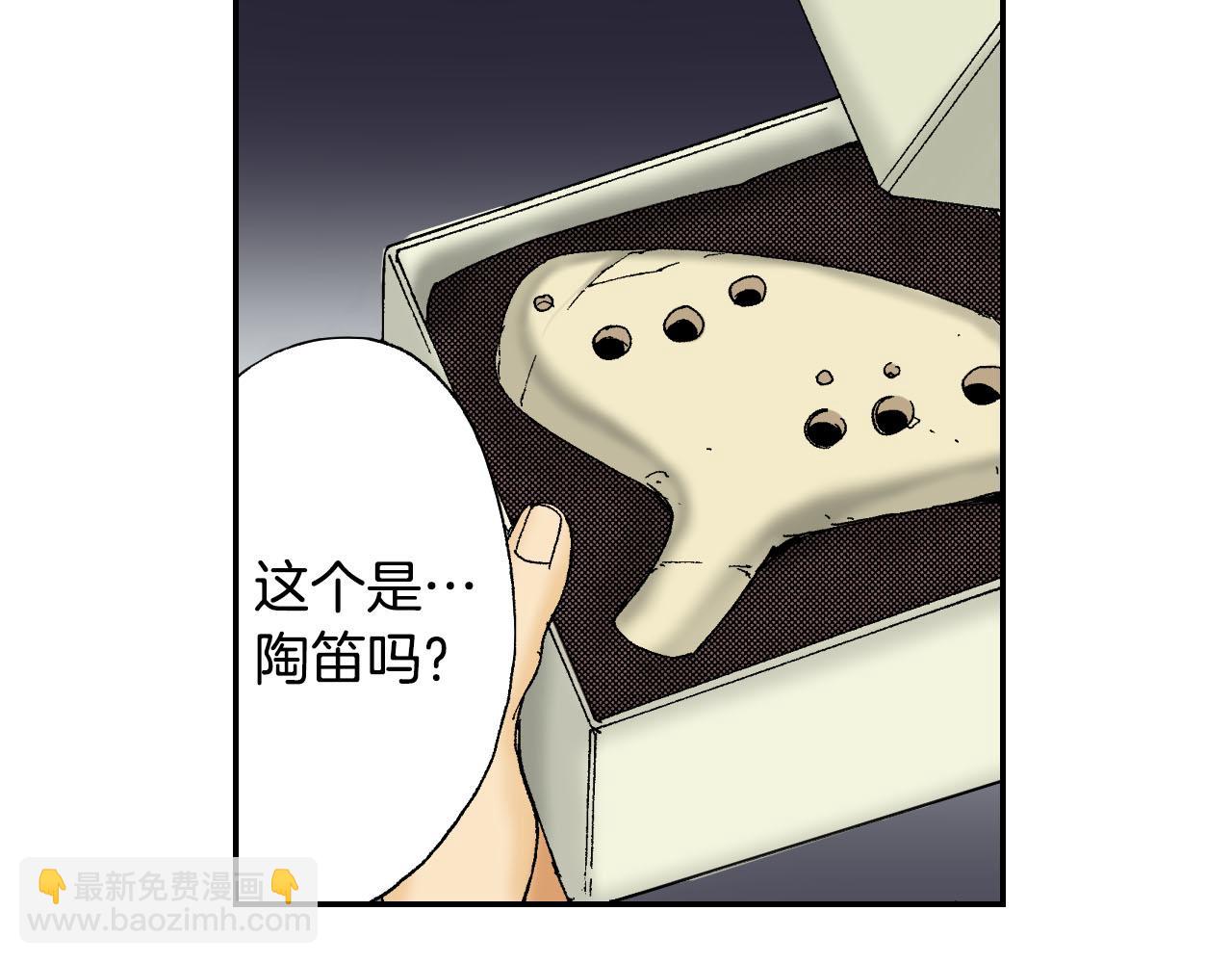 《琉璃宫梦幻古物店》第44话 陶笛（下） 第48页