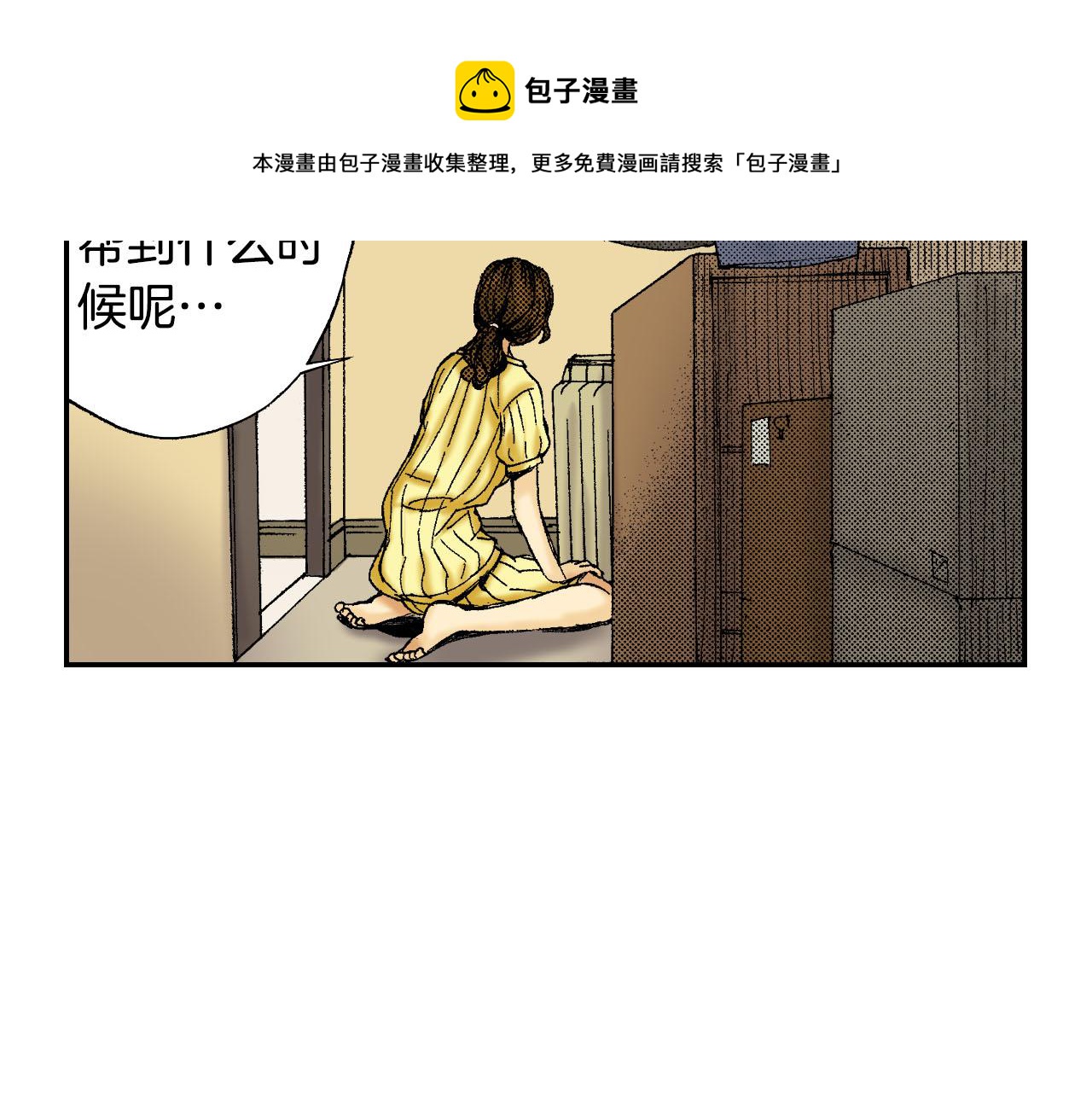 《琉璃宫梦幻古物店》第44话 陶笛（下） 第5页