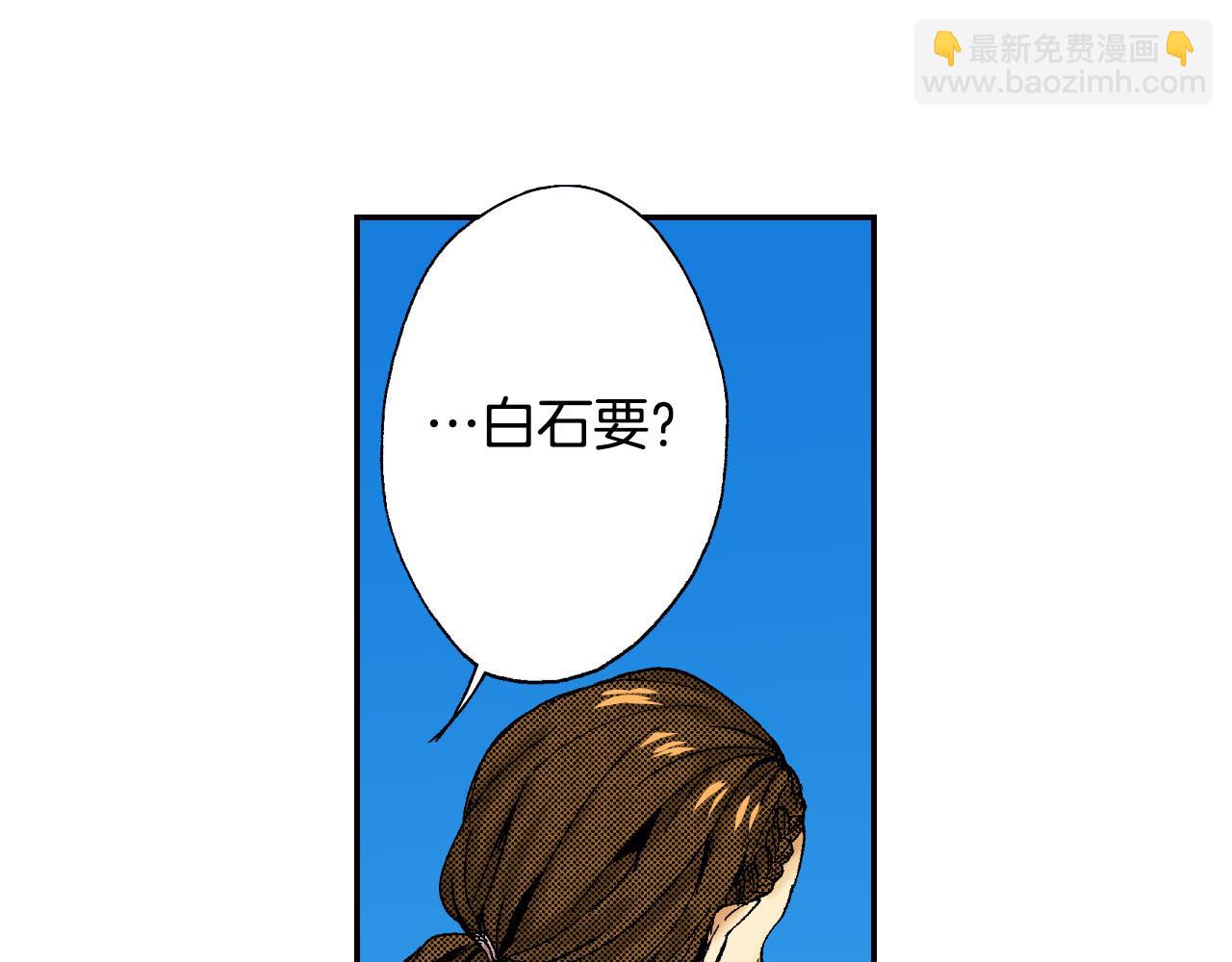 《琉璃宫梦幻古物店》第44话 陶笛（下） 第7页