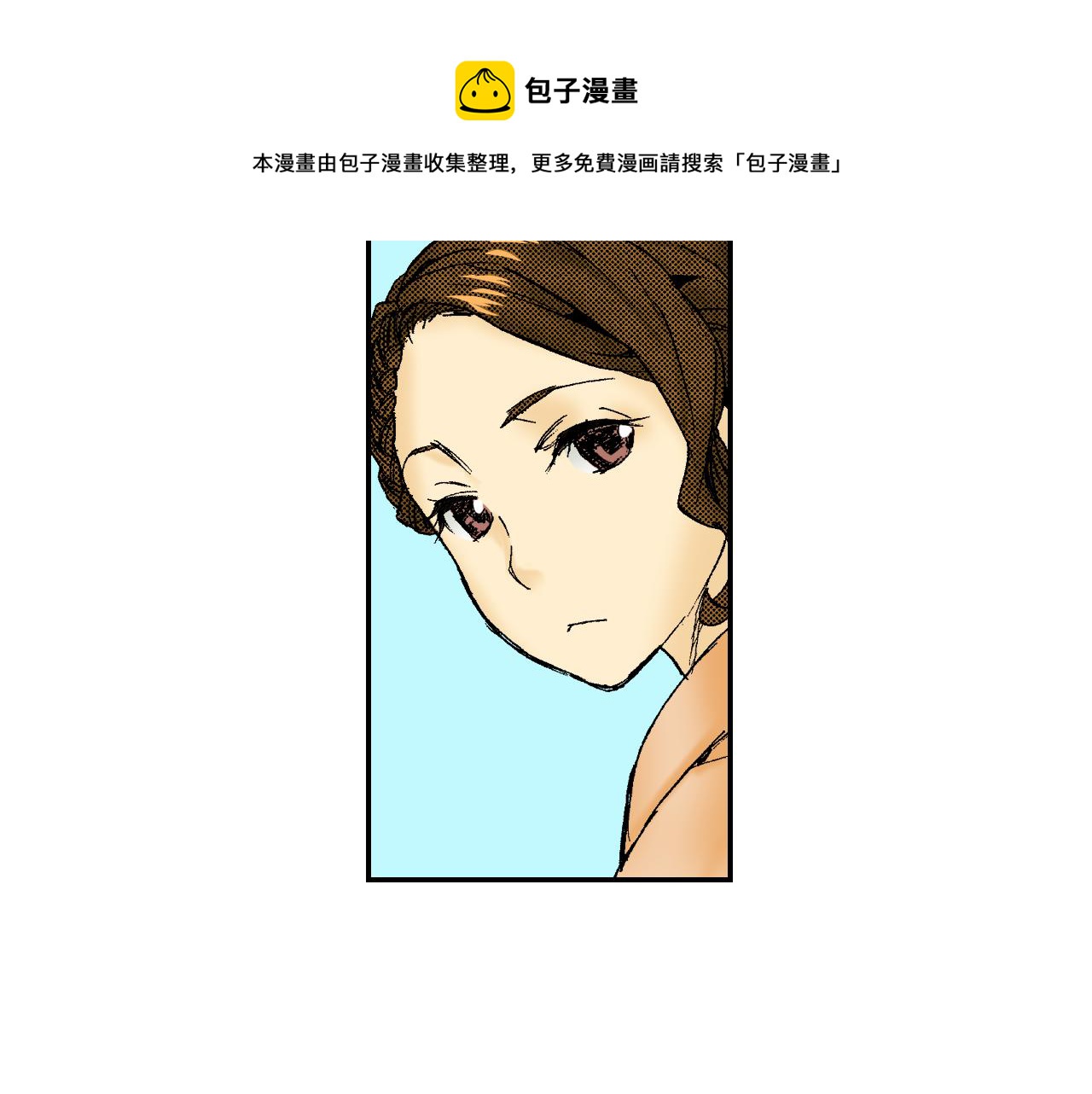 《琉璃宫梦幻古物店》第44话 陶笛（上） 第13页