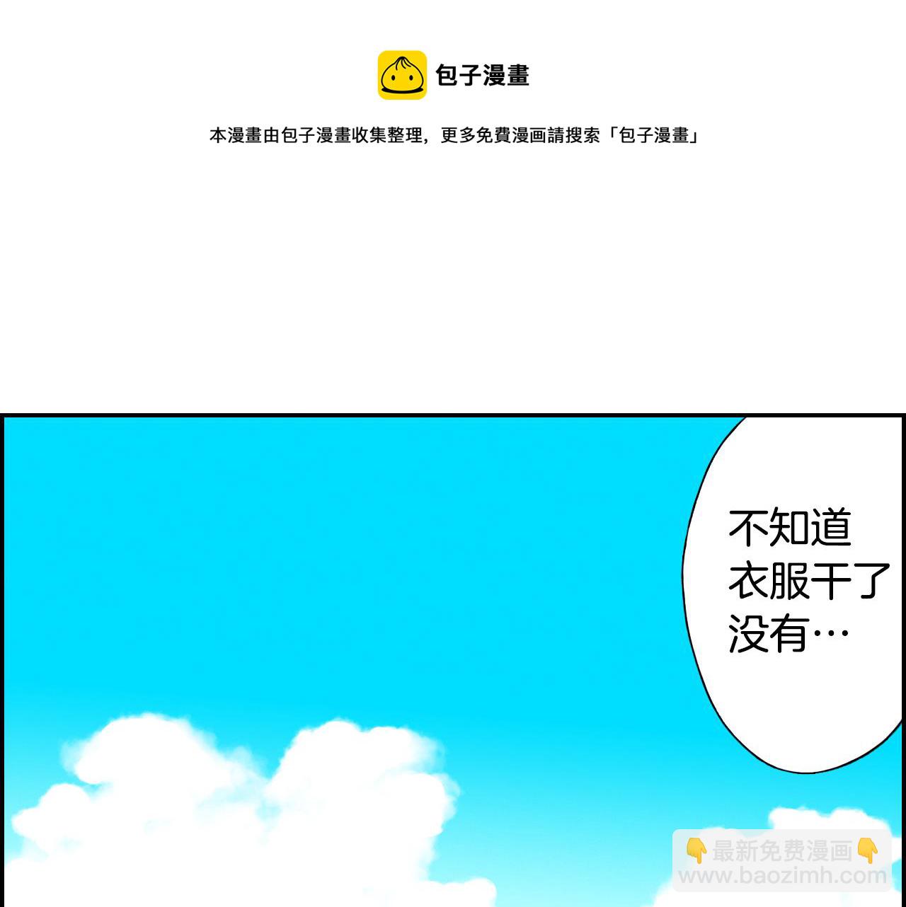 《琉璃宫梦幻古物店》第44话 陶笛（上） 第17页
