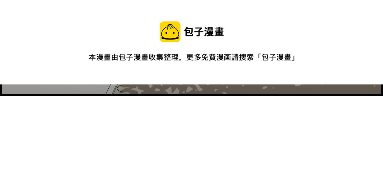 《琉璃宫梦幻古物店》第44话 陶笛（上） 第21页