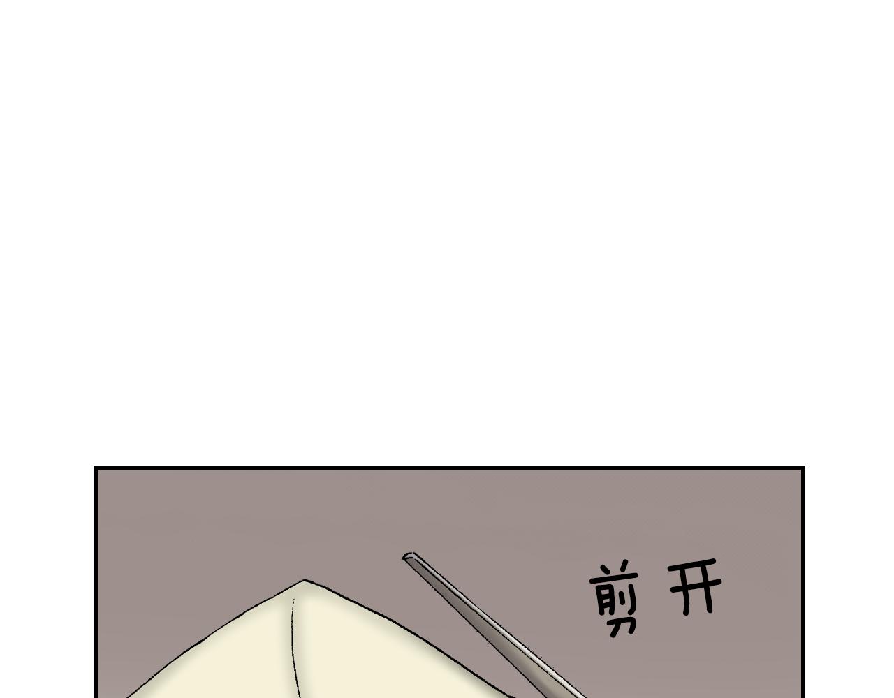 《琉璃宫梦幻古物店》第44话 陶笛（上） 第23页