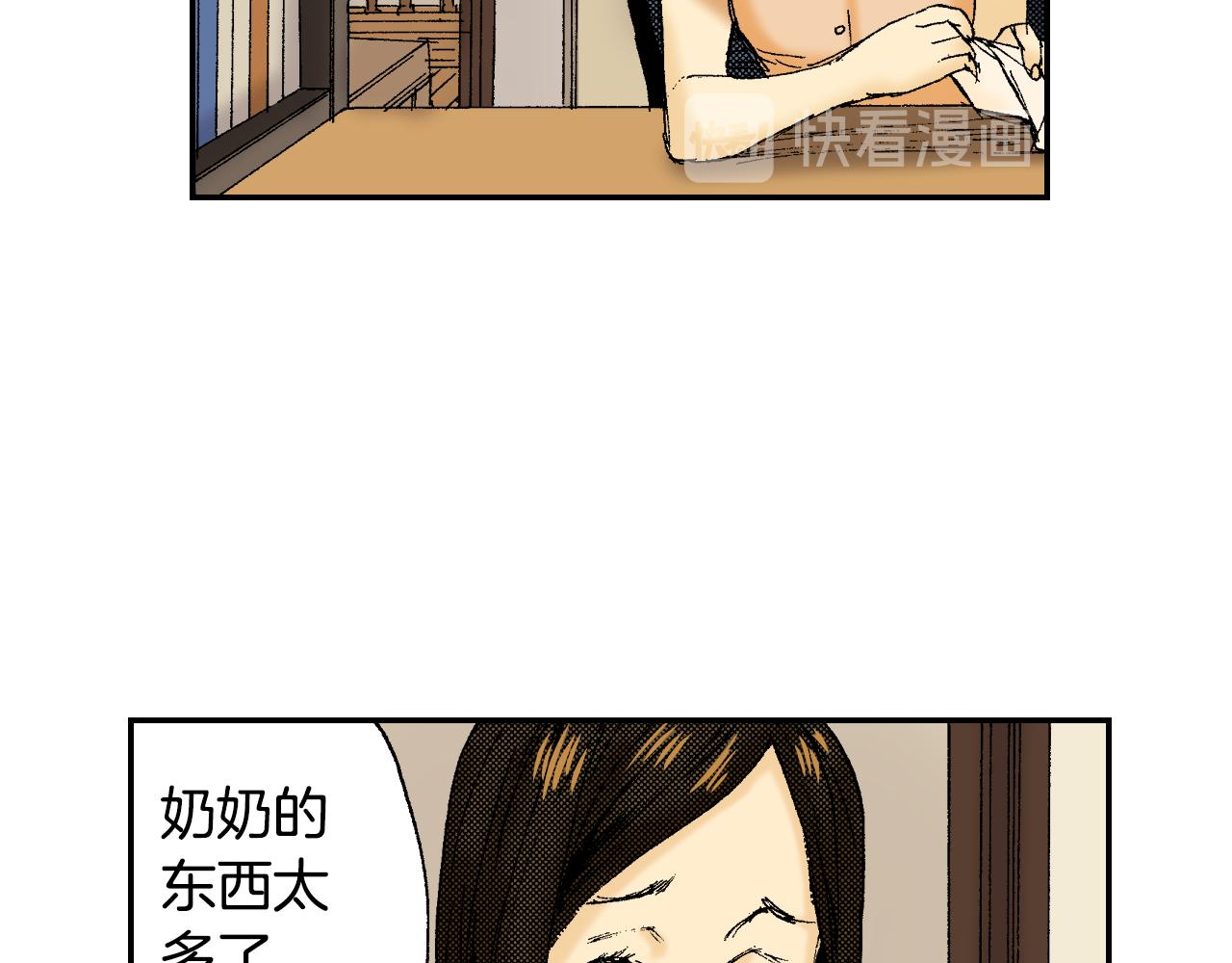 《琉璃宫梦幻古物店》第44话 陶笛（上） 第31页