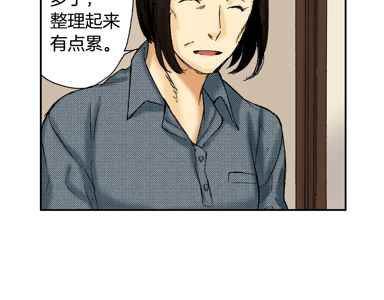 《琉璃宫梦幻古物店》第44话 陶笛（上） 第32页