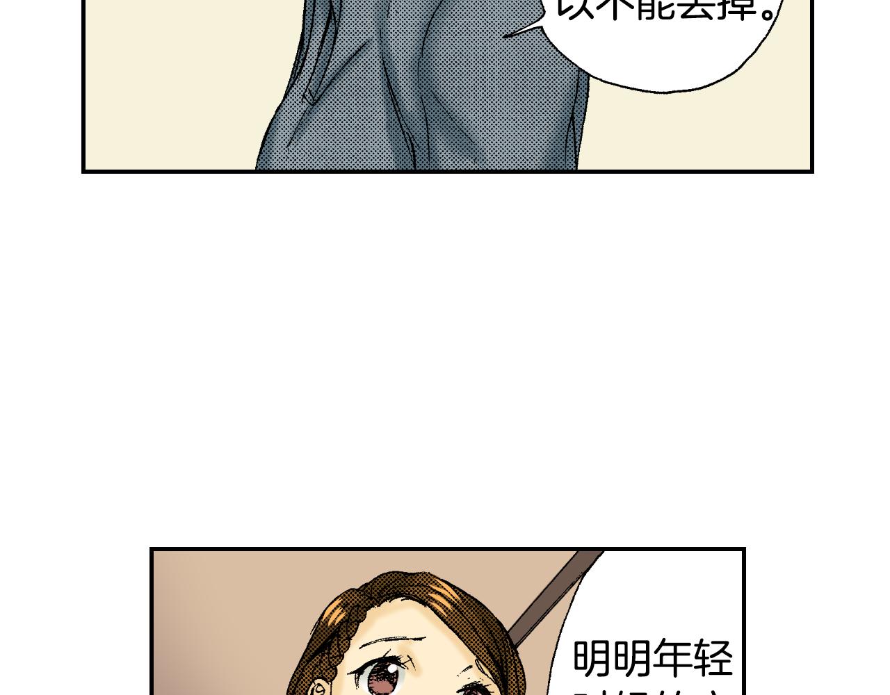 《琉璃宫梦幻古物店》第44话 陶笛（上） 第35页