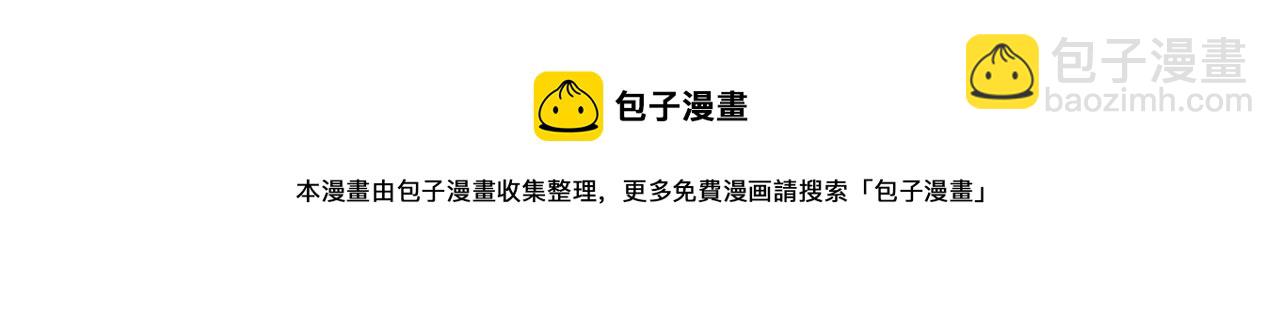 《琉璃宫梦幻古物店》第44话 陶笛（上） 第37页