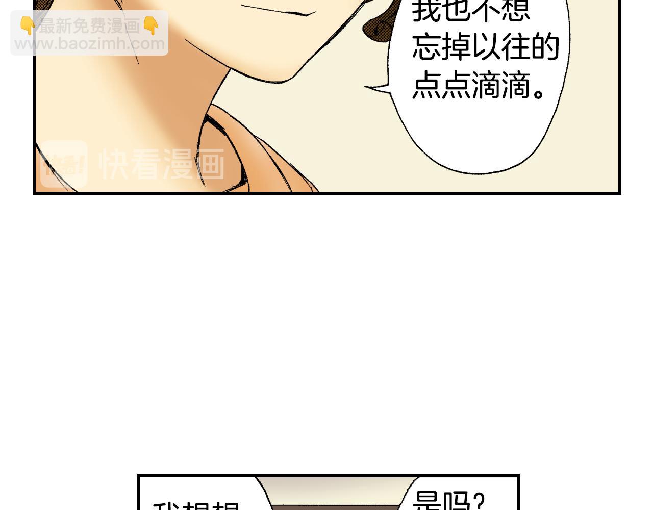 《琉璃宫梦幻古物店》第44话 陶笛（上） 第39页