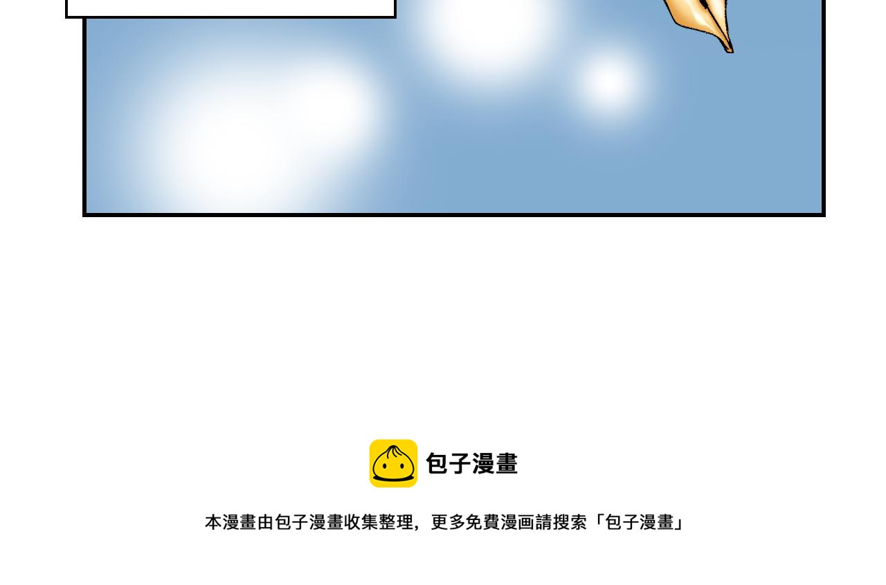 《琉璃宫梦幻古物店》第44话 陶笛（上） 第45页