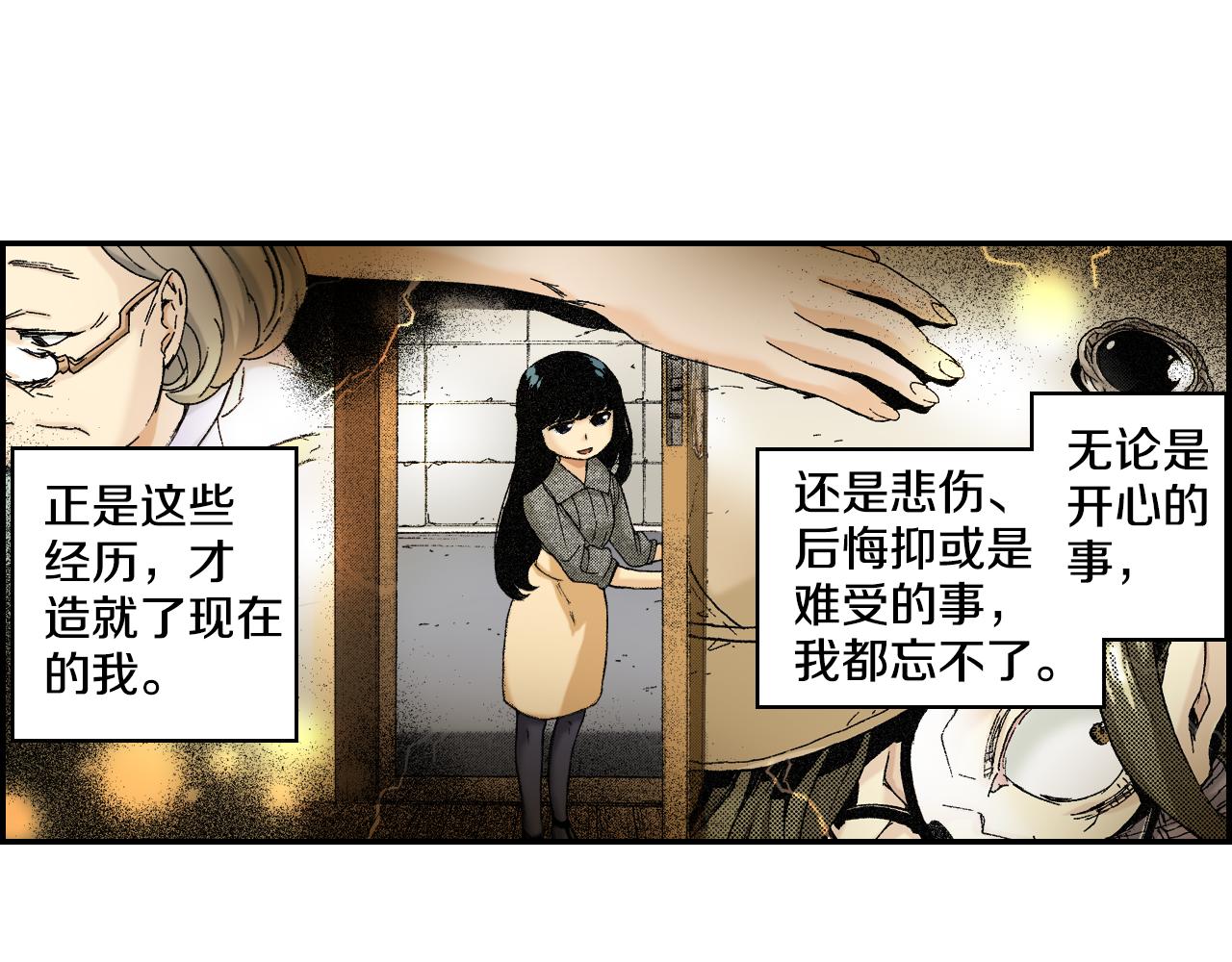 《琉璃宫梦幻古物店》第44话 陶笛（上） 第46页