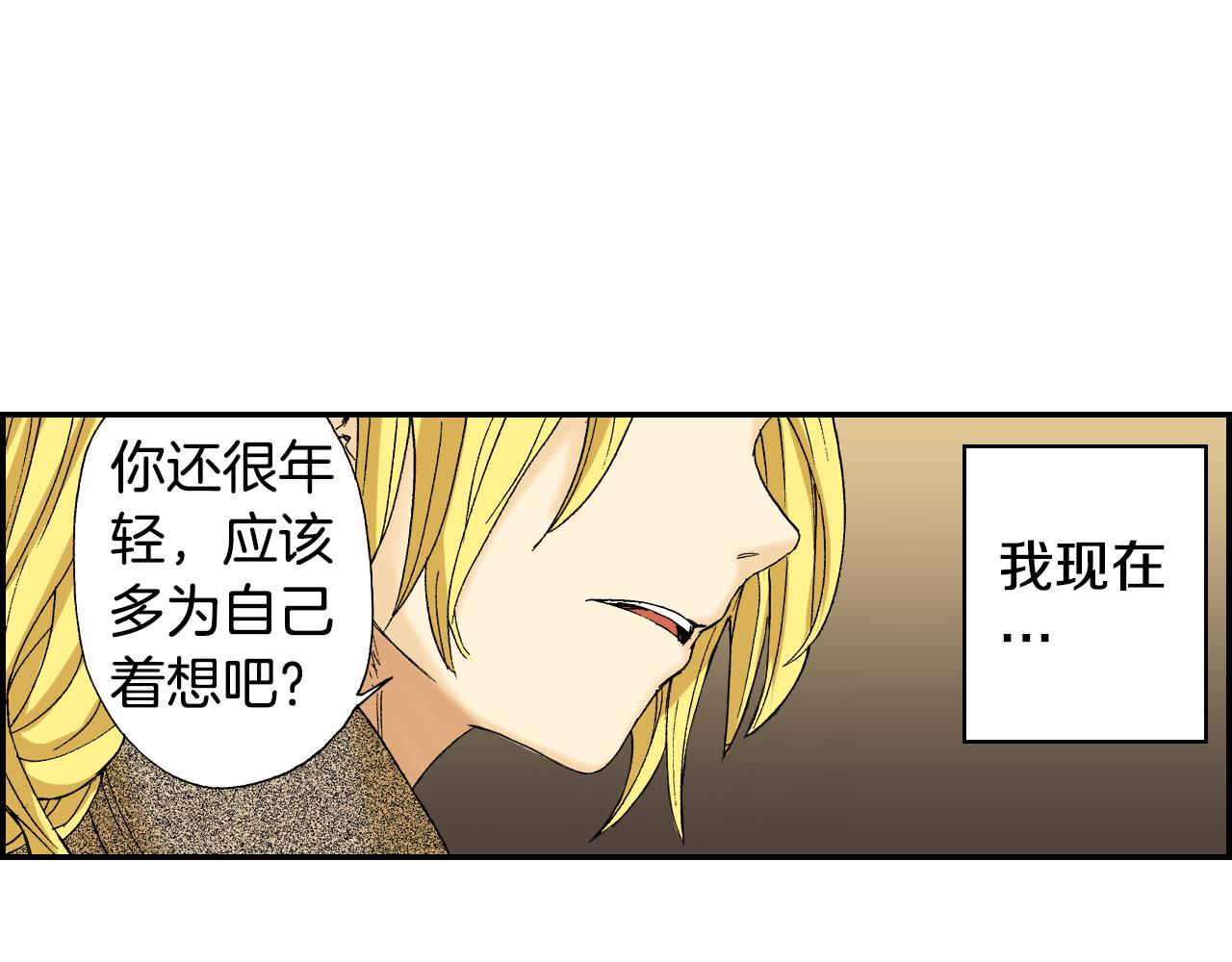 《琉璃宫梦幻古物店》第44话 陶笛（上） 第47页